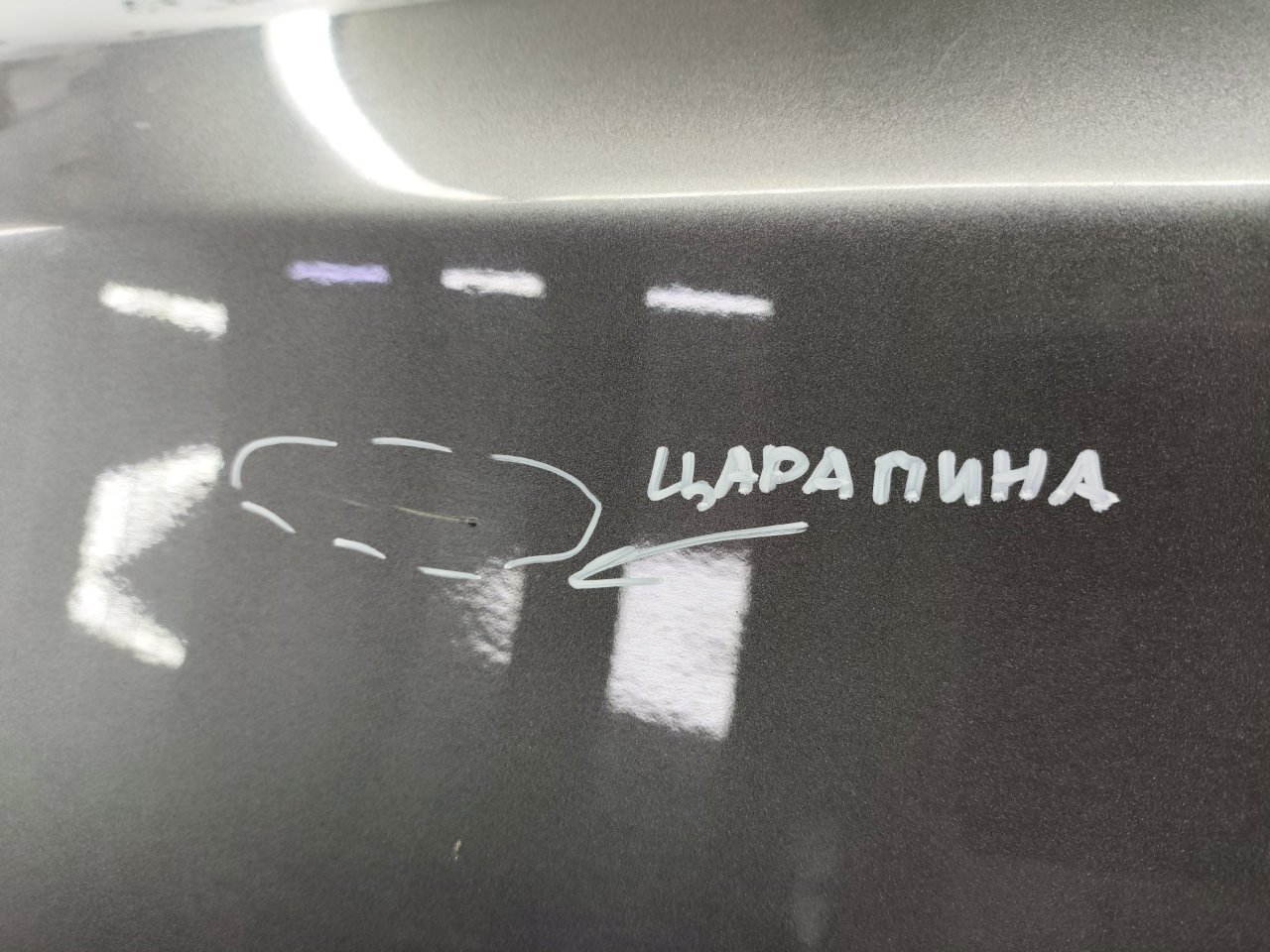 Дверь