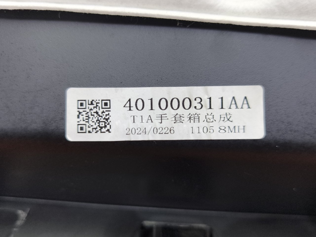 401000311AA Бардачок Chery Tiggo 7 Pro Max 2024 фото 8