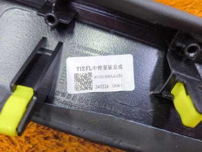 Декоративная накладка торпедо