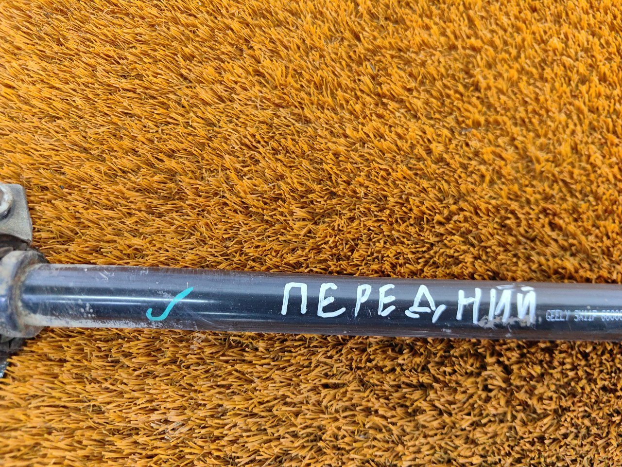 Стабилизатор