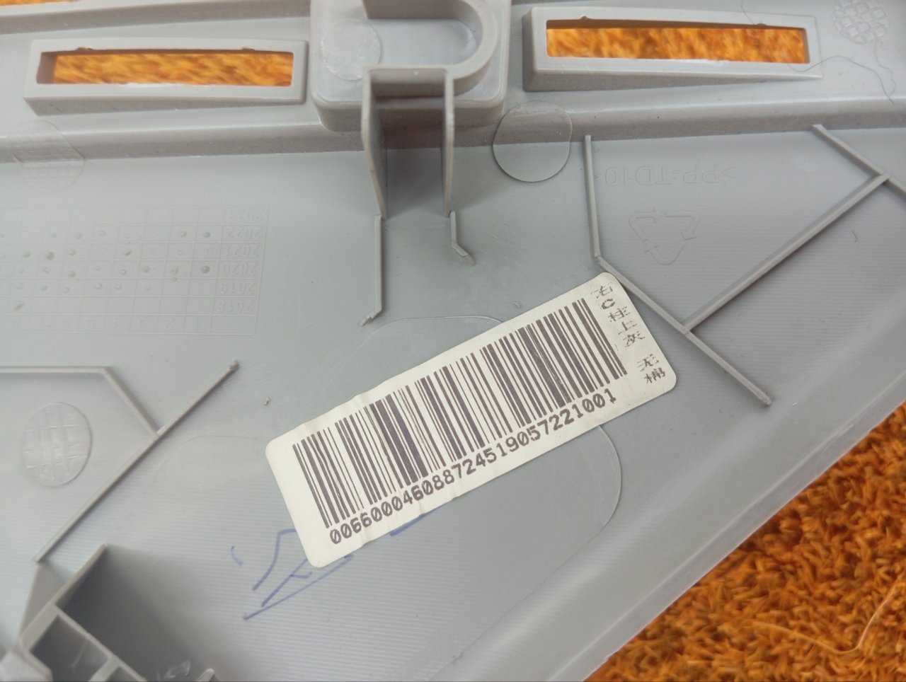 6600041154, 6600046088724, 6600046088, 6600046088 Накладка на стойку кузова Geely Coolray 2022 фото 8