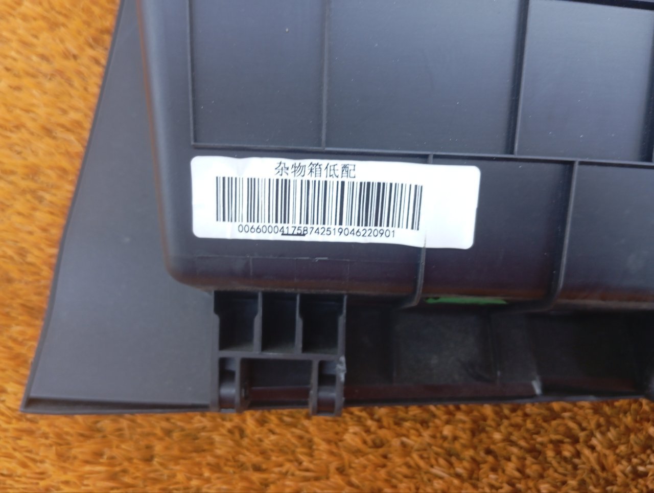 6600041758, 6600112993742, 6600041758742, 6600041762 Бардачок Geely Coolray 2022 фото 8