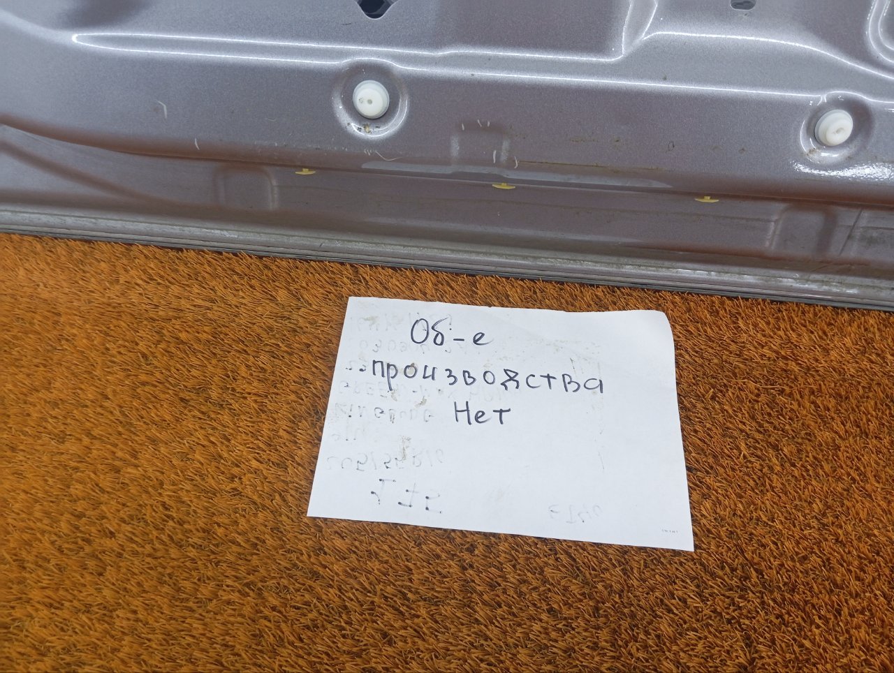 Дверь