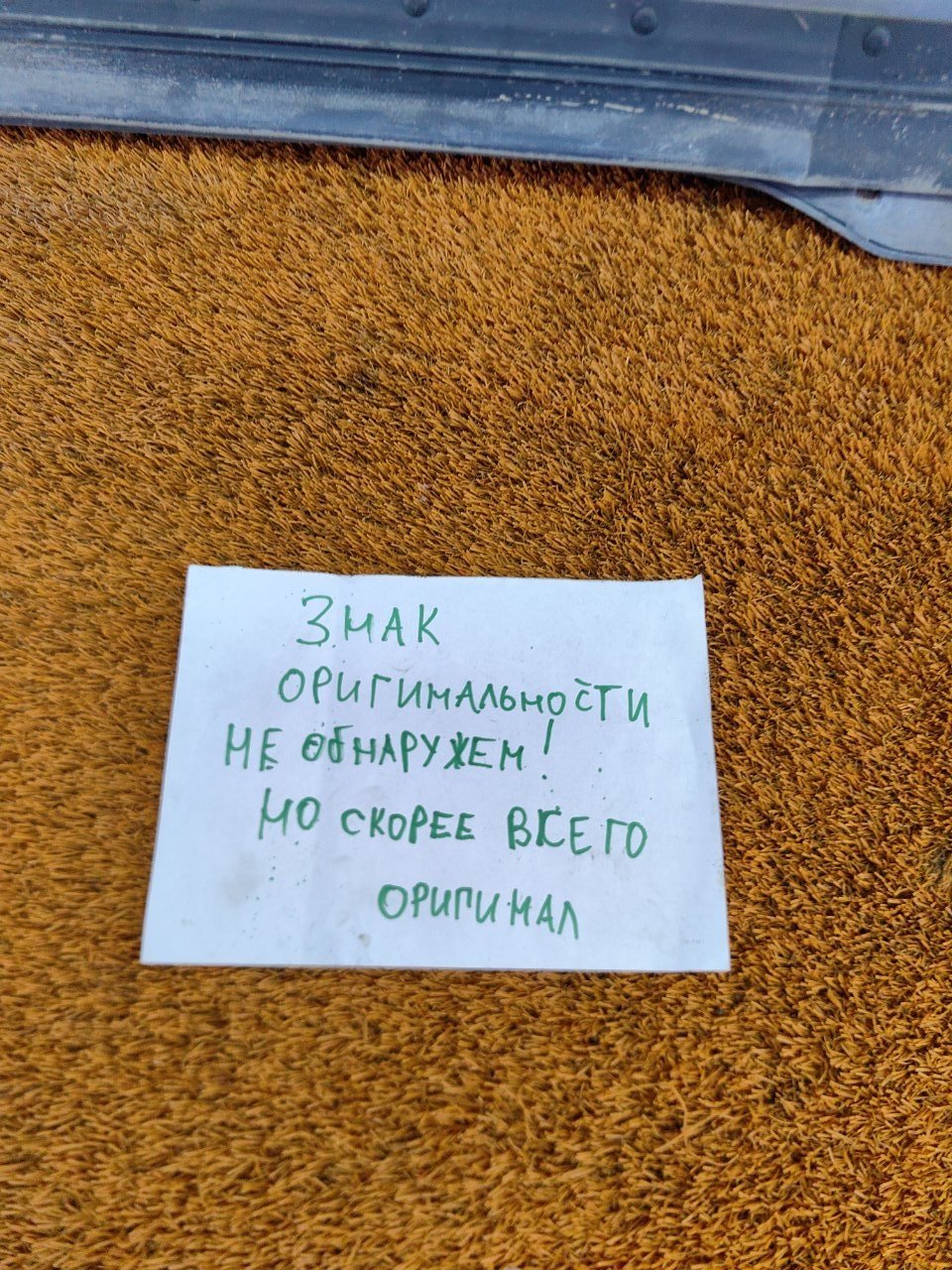 Дверь