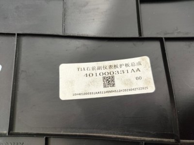 Накладка центральной консоли