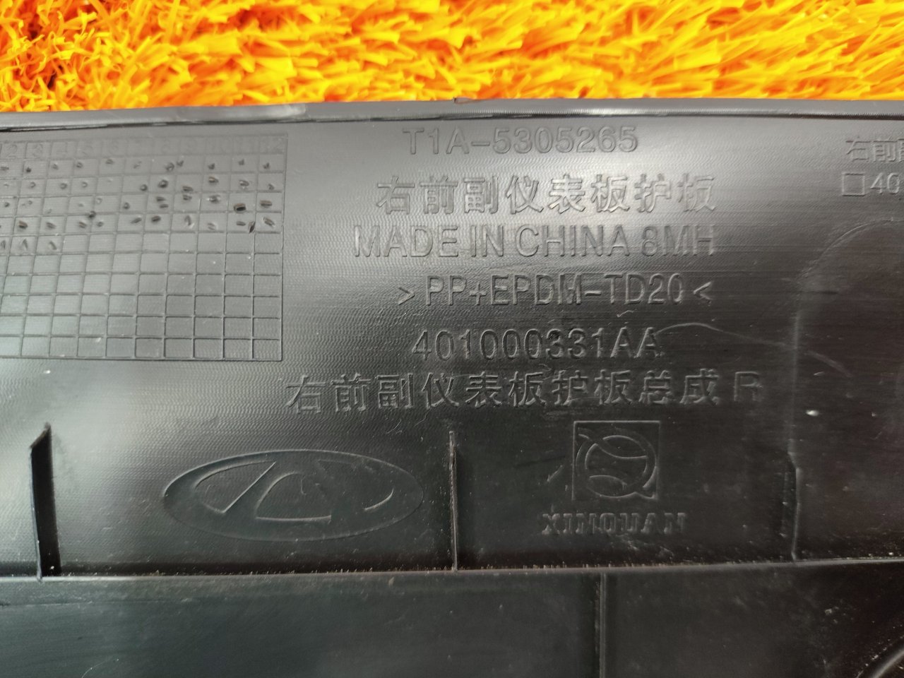401000331AA Накладка центральной консоли Chery Tiggo 7 PRO 2023 фото 7