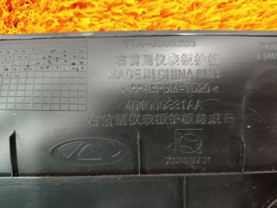 Накладка центральной консоли