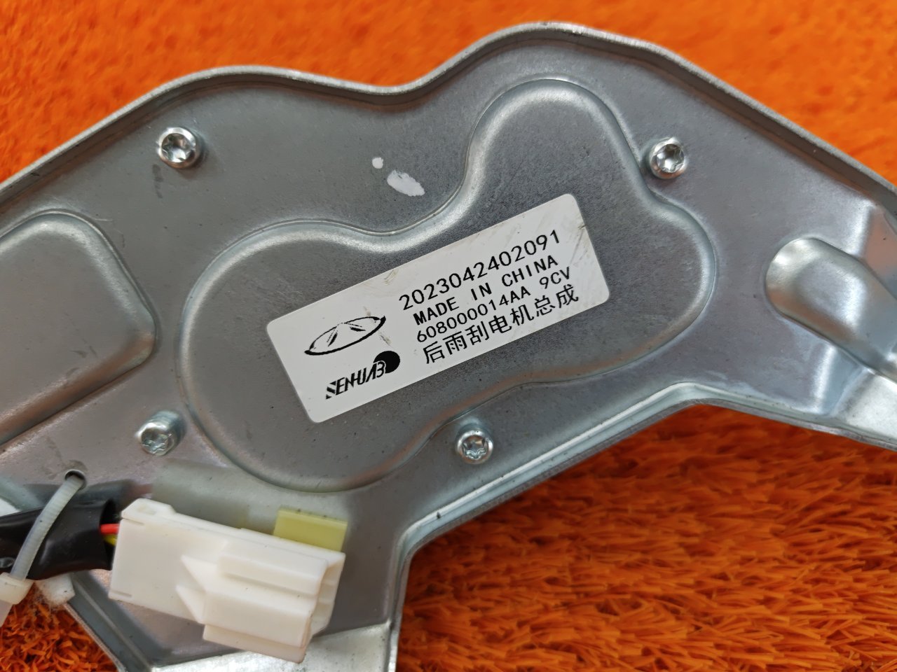 608000014AA Моторчик стеклоочистителя Chery Tiggo 7 PRO 2023 фото 7