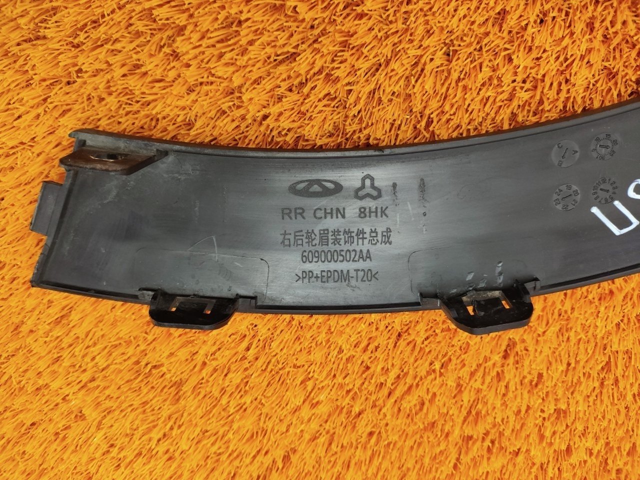 609000502AA Расширитель крыла Chery Tiggo 7 PRO 2023 фото 4