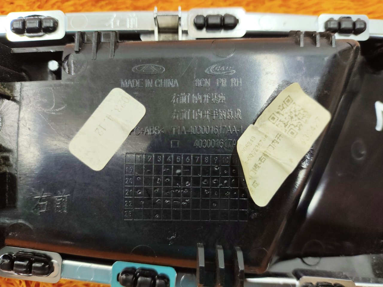 403001617AA Ручка двери внутренняя Chery Tiggo 7 PRO 2023 фото 7