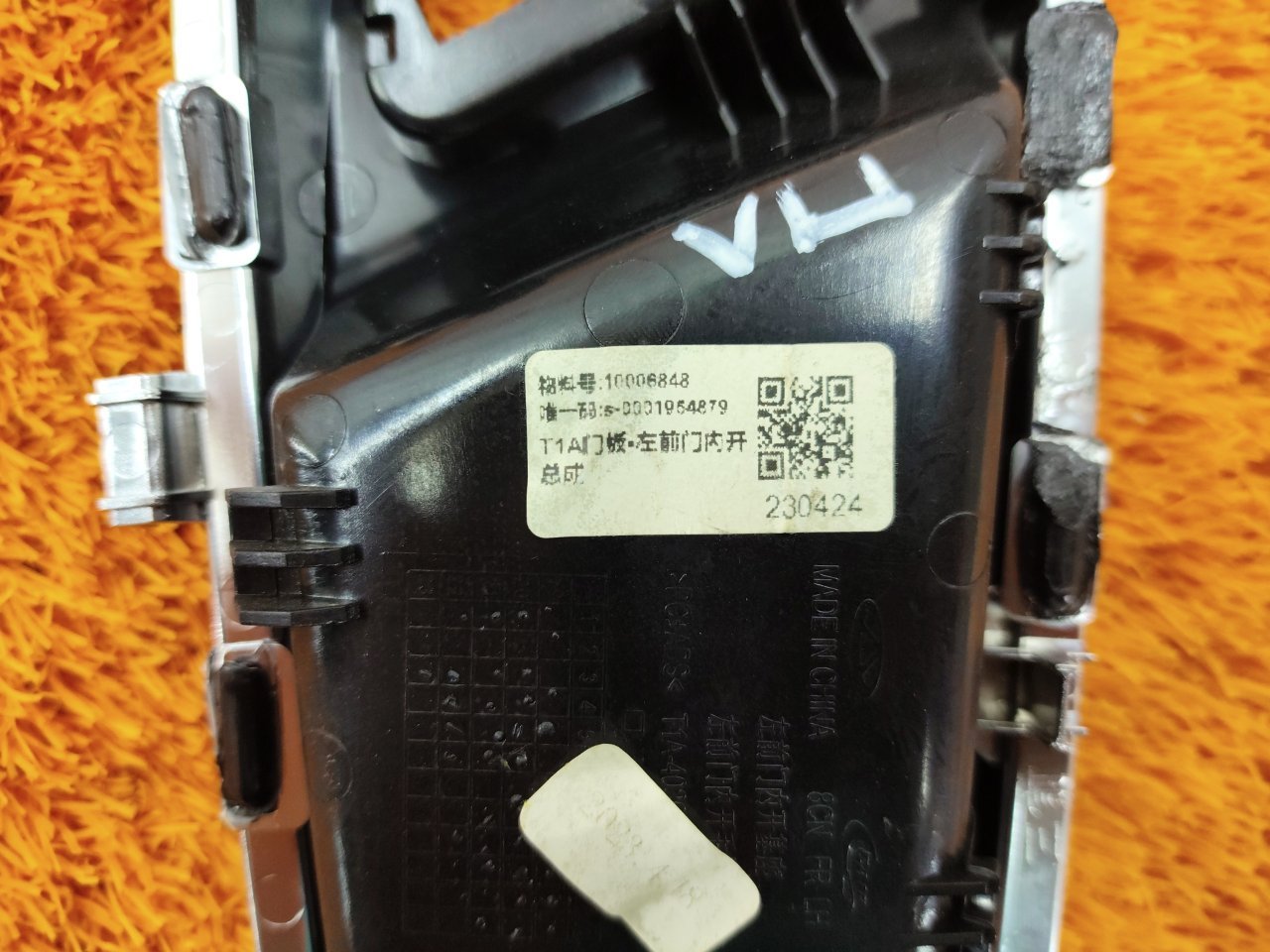 808000234AA Ручка двери внутренняя Chery Tiggo 7 PRO 2023 фото 7