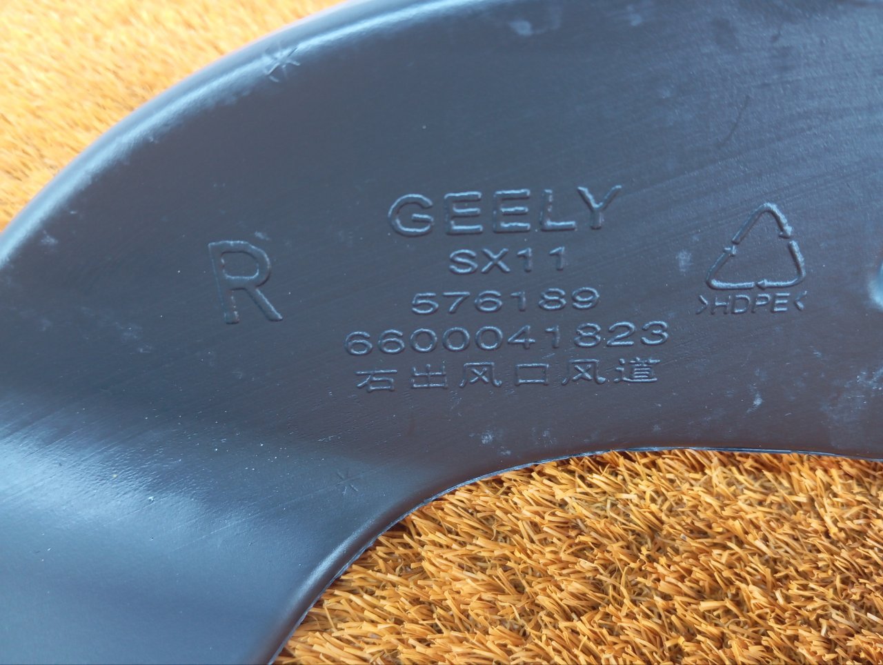 6600041823 Воздуховод печки Geely Coolray 2022 фото 2