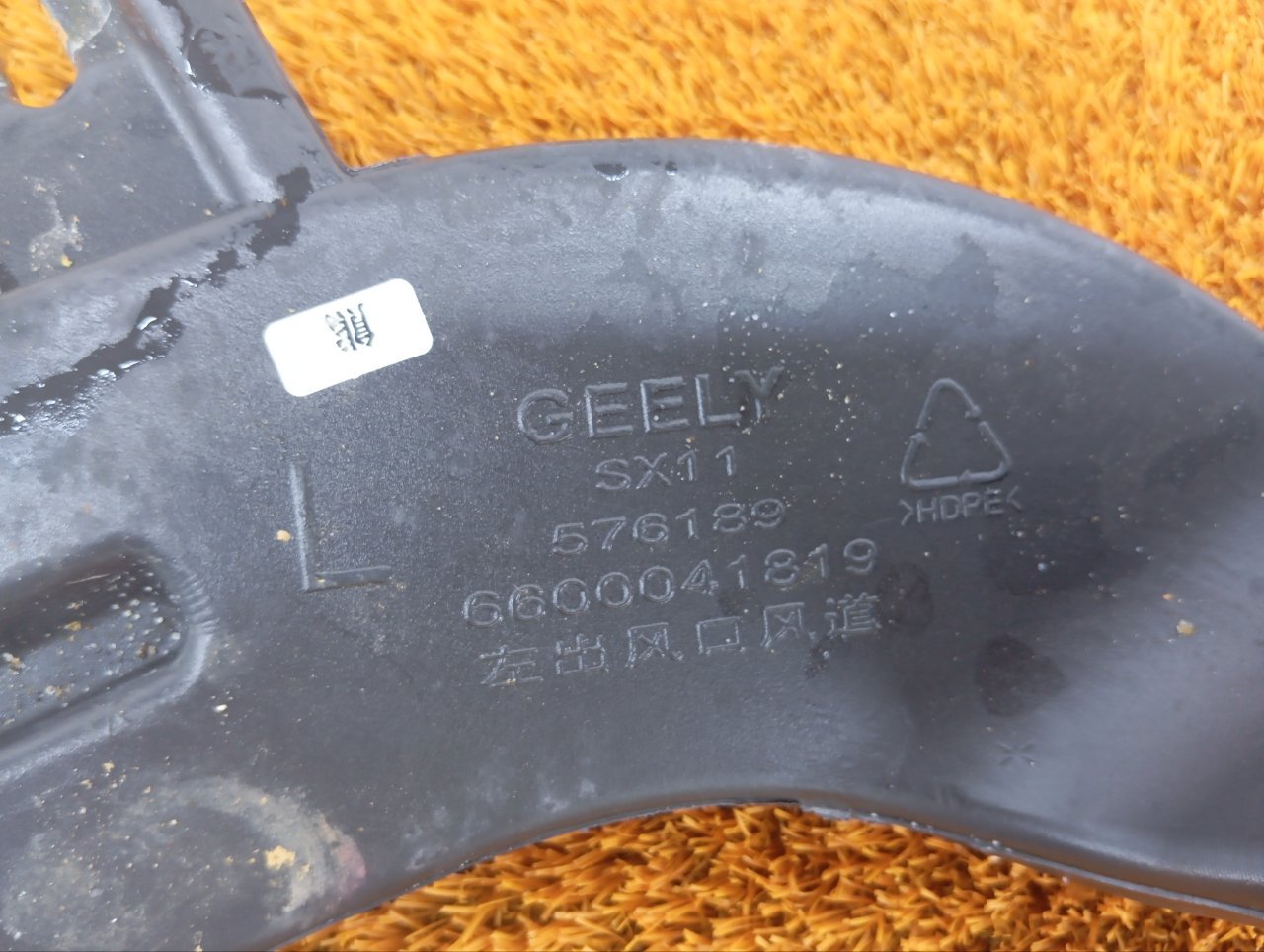 6600041819 Воздуховод печки Geely Coolray 2022 фото 7