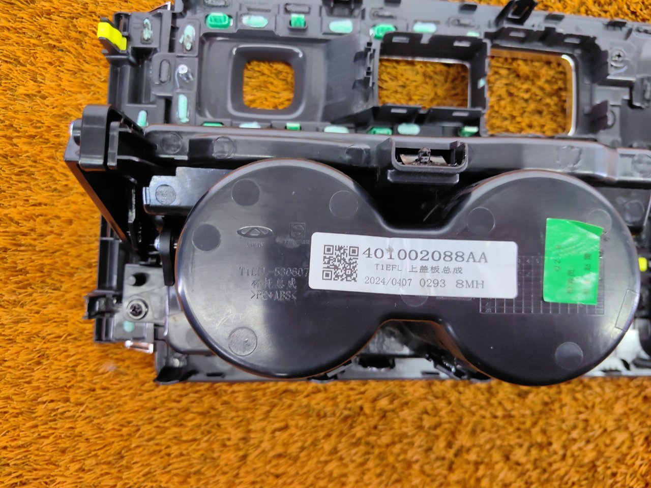 401002088AA Накладка центральной консоли Chery Tiggo 7 Pro Max 2024 фото 12