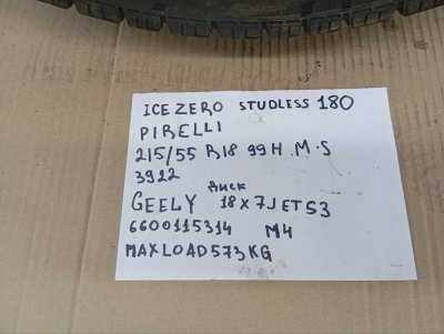 Колесо Geely Coolray R18 5x114.3, Pirelli 215/55 R18, зимнее, липучка