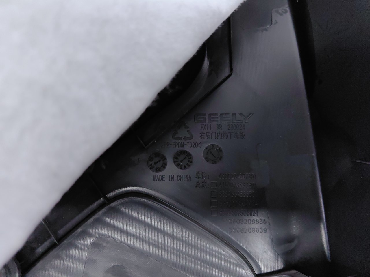 8889669586, 6600274207B01 Обшивка двери Geely Atlas 2024 фото 11