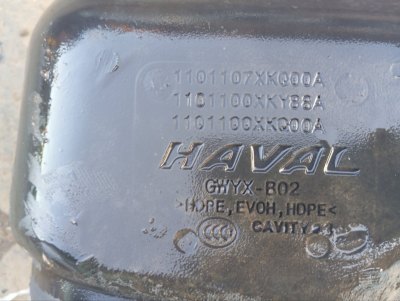 Бак топливный