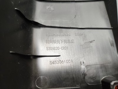 Кожух рулевой колонки