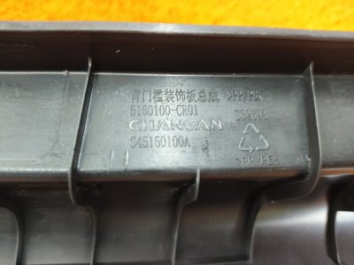 Накладка замка багажника