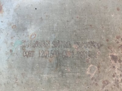 Глушитель