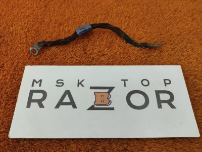 Провод массы