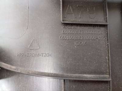 Накладка торпедо