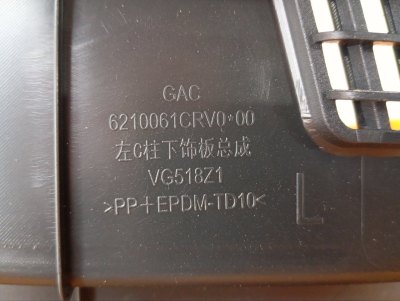 Обшивка багажника