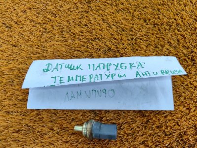 Датчик температуры охлаждающей жидкости