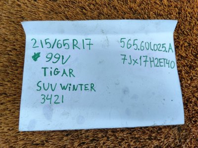 Колесо Skoda Kodiaq R17 5x112, Tigar 215/65 R17, зимнее, липучка