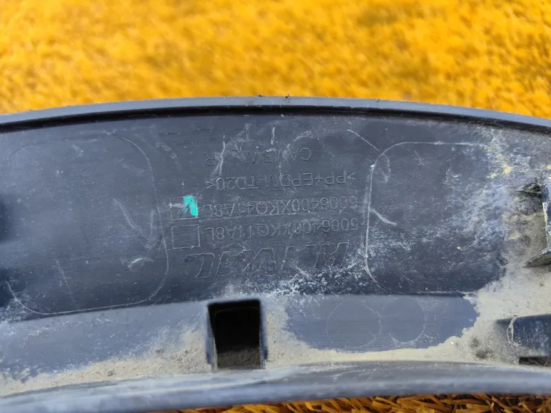 Расширитель крыла