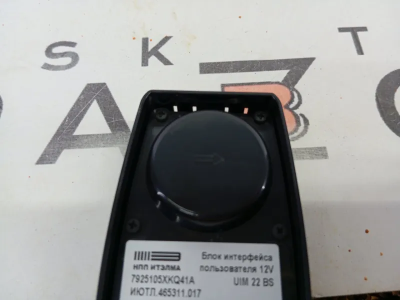 Кнопка аварийного вызова