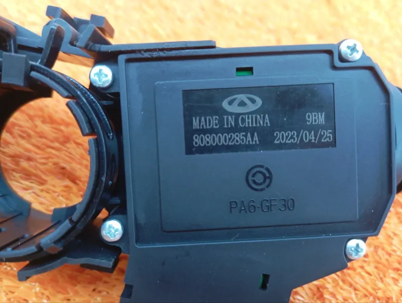 Подрулевой переключатель