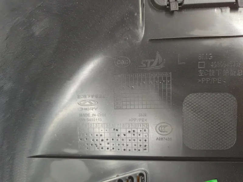 Обшивка багажника