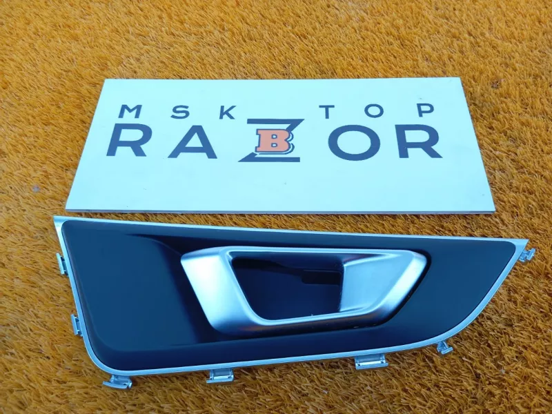 Ручка двери внутренняя