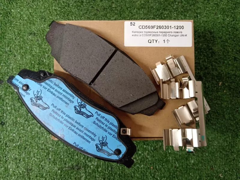 Колодки тормозные