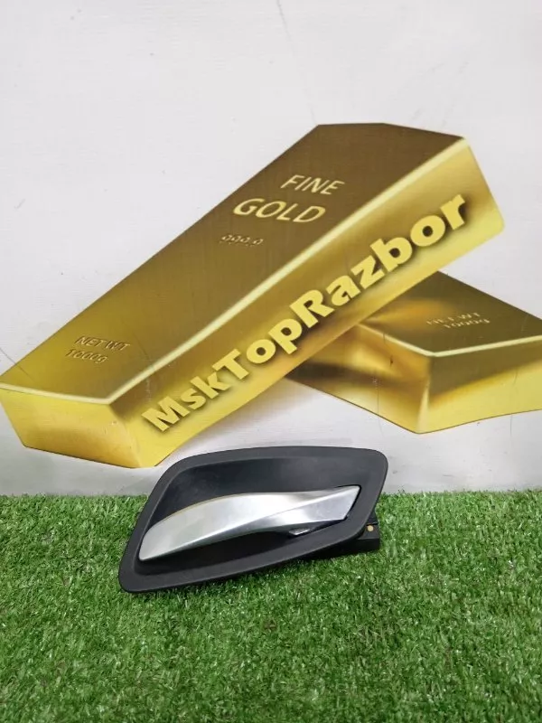 Ручка двери внутренняя