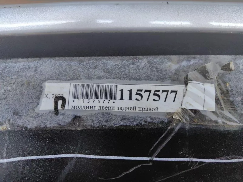 Молдинг двери