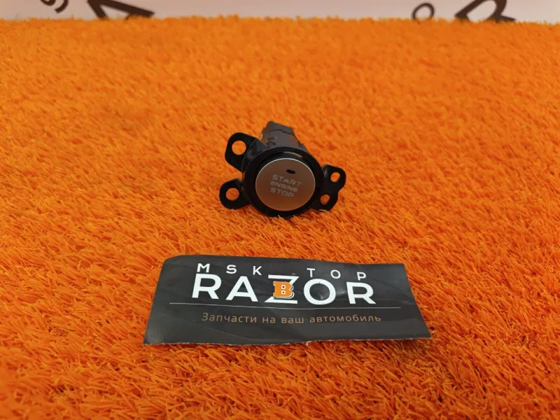 Кнопка запуска двигателя