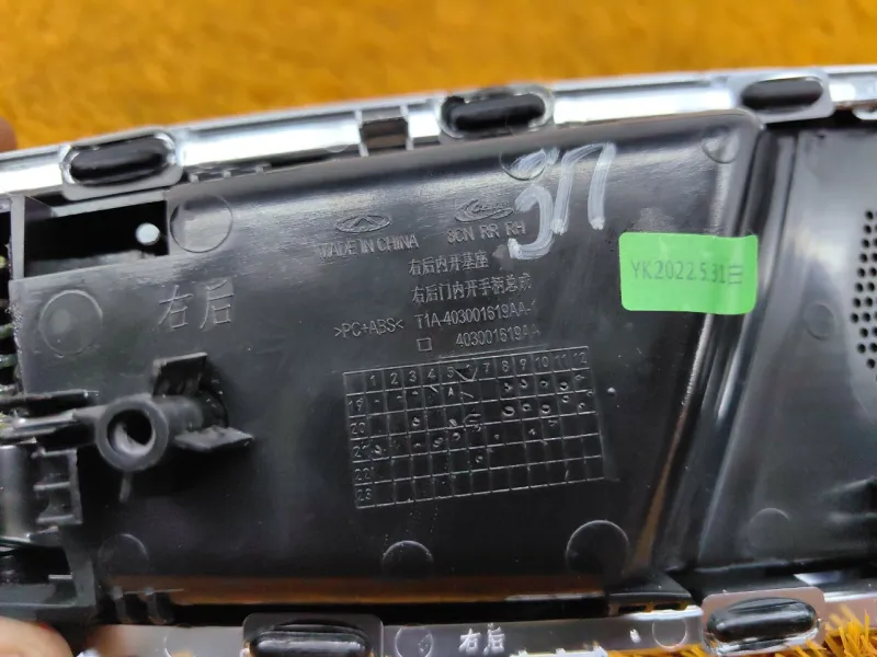 Ручка двери внутренняя