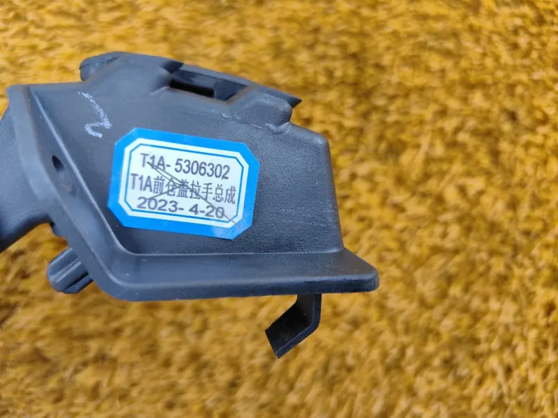 Ручка открывания капота