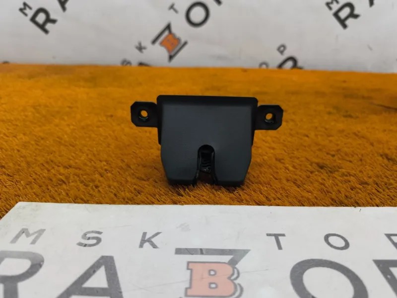 Замок багажника