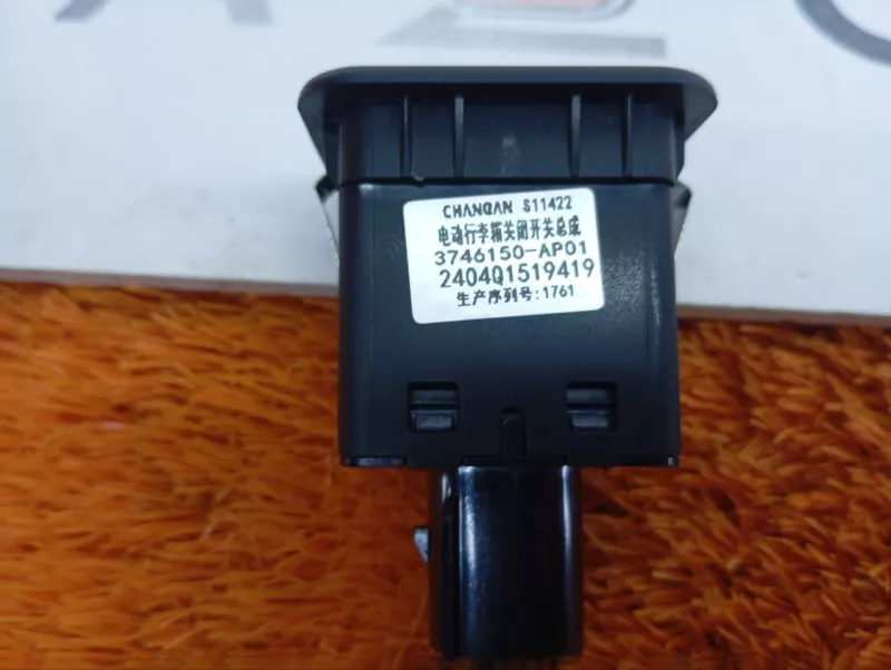 Кнопка багажника