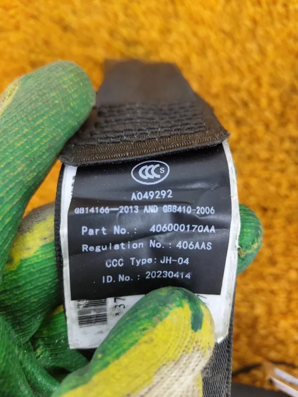 Ремень безопасности