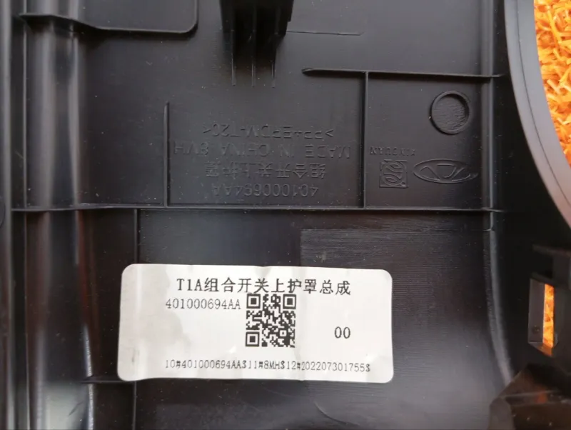 Кожух рулевой колонки