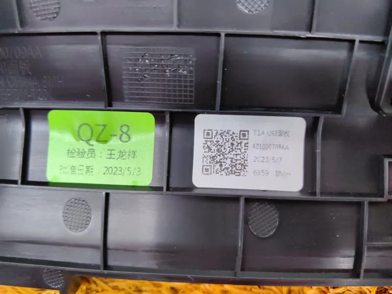 Накладка центральной консоли