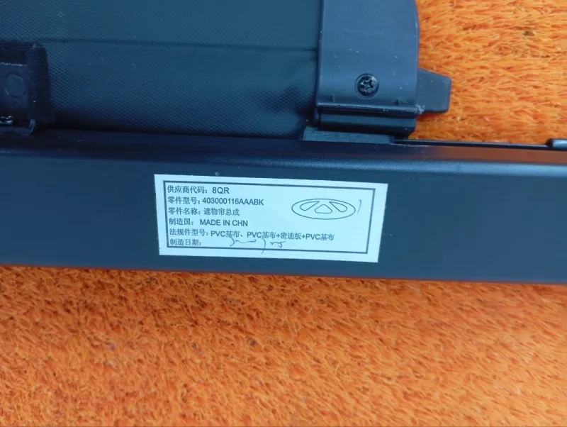 Шторка багажника