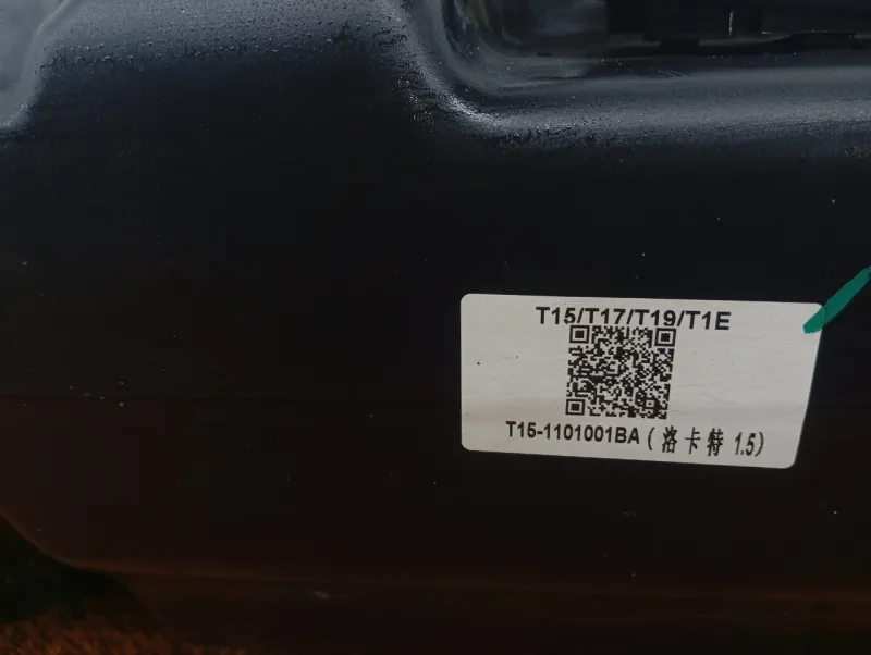 Бак топливный