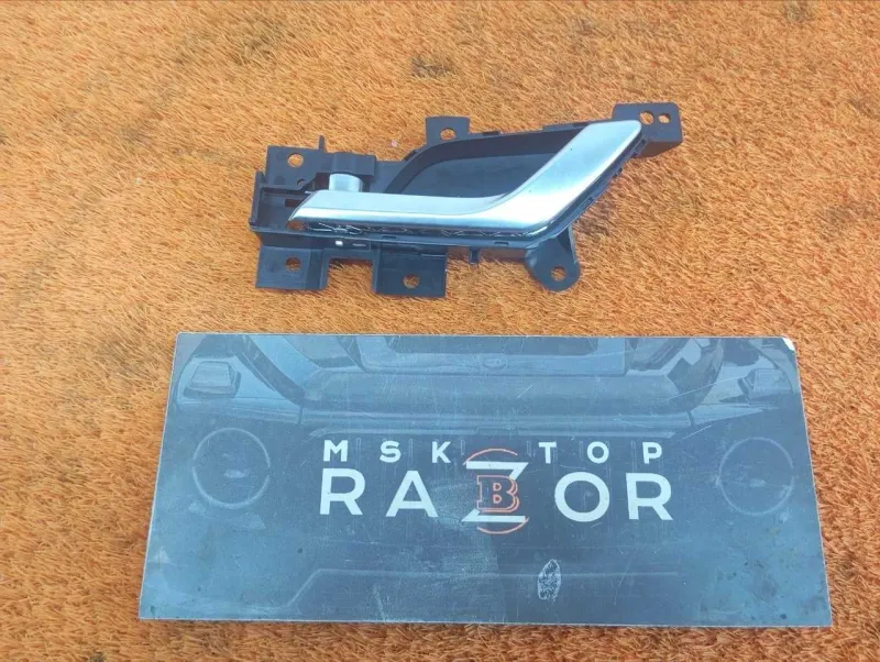 Ручка двери внутренняя