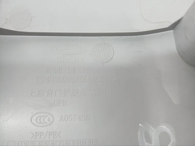 Обшивка двери багажника