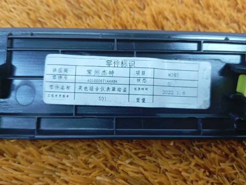 Накладка на торпедо